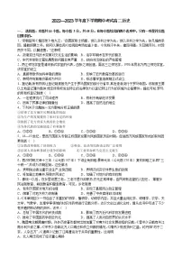 江西省大余中学2022-2023学年高二下学期期中考试历史试题