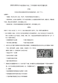 河南省信阳市2022-2023学年高二下学期期中教学质量检测历史试卷
