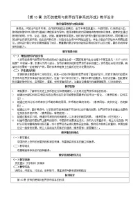 高中历史人教统编版选择性必修1 国家制度与社会治理第15课 货币的使用与世界货币体系的形成教学设计