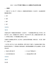 2021-2022学年四川省成都市第七中学高一下学期期末历史试题含解析