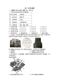 2022-2023学年山东省菏泽市鄄城县第一中学第二学期高一4月月考历史试题含答案