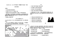 2022-2023学年河北省唐山市迁安市高一下学期期中考试历史试题含答案