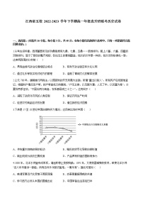 2022-2023学年江西省南昌二中等五校第二学期高一直升班历史联考试题含答案