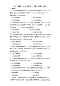 贵州省铜仁市2023届高三二模文综历史试卷（含解析）