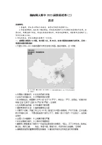 2023届湖南省长沙市湖南师范大学附属中学高三下学期模拟考试（二）历史试题