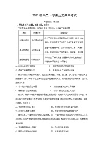 安徽省合肥市皖豫联盟2022-2023学年高二下学期期中考试历史试题