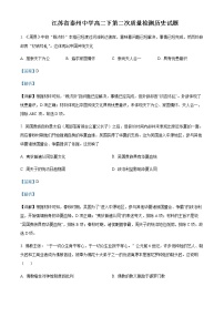 2021-2022学年江苏省泰州市泰州中学高二下学期第二次月考历史试题含解析