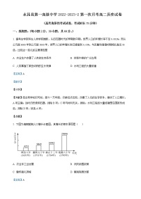 2022-2023学年甘肃省金昌市永昌县第一高级中学高二下学期第一次月考历史试题含解析