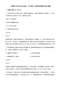 2022-2023学年四川省成都市树德中学（宁夏校区）高二下学期4月月考历史试题含解析