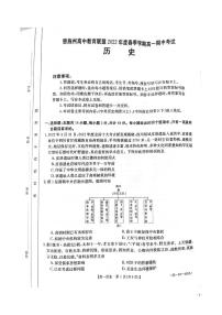 2021-2022学年湖北省恩施州高中教育联盟高一下学期期中考试 历史  PDF版