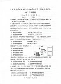 江苏省泰州中学2022-2023学年高二下学期期中考试历史试卷