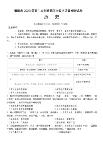 福建省莆田市2022-2023学年高三下学期第四次教学质量检测历史试卷