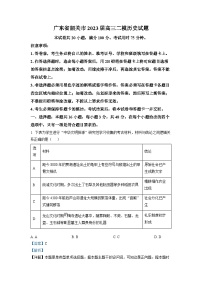 广东省韶关市2022-2023学年高三历史下学期第二次模拟考试试卷（Word版附解析）