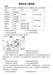 安徽省蚌埠市2023年高考历史二模试卷及答案