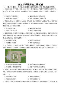 河北省石家庄市2023届高三下学期历史二模试卷及答案