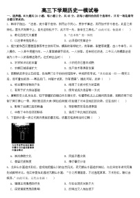 黑龙江省大庆市2023届高三下学期历史一模试卷及答案