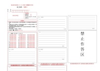 山西省怀仁市大地学校高中部2022-2023学年高二下学期第四次月考历史试题