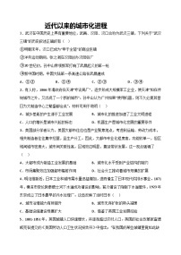 人教统编版选择性必修2 经济与社会生活第11课 近代以来的城市化进程同步练习题