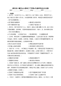 湖北省十堰市2023届高三下学期4月调研考试历史试卷（含答案）