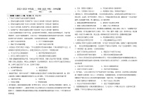 2022-2023年湖北省襄阳市第三中学高一年级下学期5月历史月考试卷