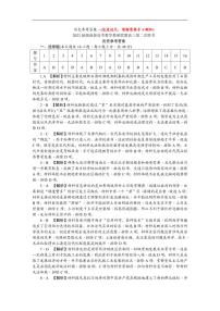 湖南省新高考教学教研联盟2023届高三下学期4月第二次联考历史试题答案