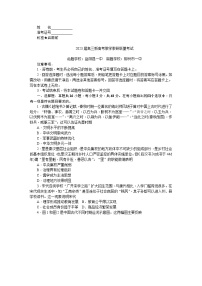 湖南省新高考教学教研联盟2023届高三下学期4月第二次联考历史试题