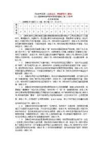 湖南省新高考教学教研联盟2023届高三下学期4月第二次联考历史试题答案