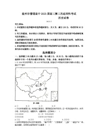 浙江省温州市2023届普通高中高三历史第三次适应性考试试题(Word版附答案)