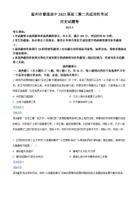 浙江省温州市普通高中2023届高三历史下学期第二次适应性考试试题（Word版附解析）