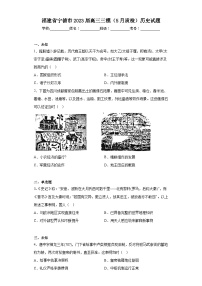 福建省宁德市2023届高三三模（5月质检）历史试题（含答案）