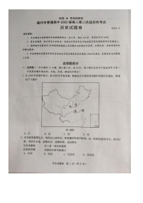 2023届浙江省温州市高三三模历史试卷