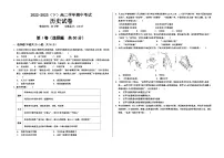 黑龙江省佳木斯市第八中学2022-2023学年高二下学期期中考试历史试题