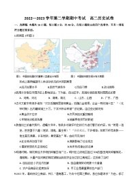 广东省汕头市金山中学2022-2023学年高二下学期期中考试历史试题