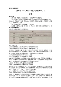 2023届辽宁省丹东市高三下学期总复习质量测试（二）历史试卷