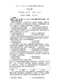 辽宁省大连市六校协作体2022-2023学年高一下学期期中考试历史试题