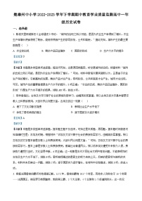 云南省楚雄州2022-2023学年高一历史下学期期中试题(Word版附解析)
