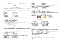 贵州省遵义市南白中学2022-2023学年高一下学期第一次联考历史试题