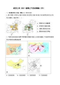 湖北省武汉市第二中学2022-2023学年高二下学期周练六历史试题