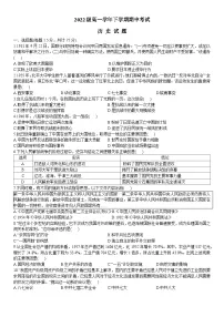黑龙江省牡丹江市第一高级中学2022-2023学年高一下学期期中考试历史试题