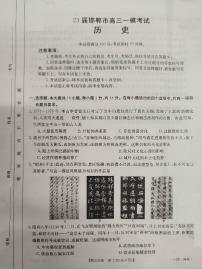 2023届河北省邯郸市高三一模考试历史试题