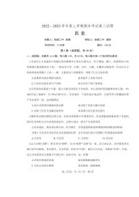 2022-2023学年辽宁省辽南协作校高三上学期期末考试历史PDF版含答案