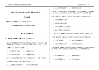 2023届黑龙江省大庆铁人中学高三上学期开学考试历史试卷word版含答案