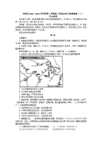 2023届天津市河西区高三下学期总复习质量检查（二）历史试题