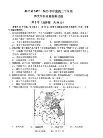 山东省滨州市惠民县高中2022-2023学年高二下学期期中联考历史试题