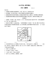 2023届浙江省嘉兴市高三下学期教学测试(二模)历史试题