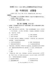 云南省昆明市官渡区2022-2023学年高一上学期期末学业水平考试历史试题PDF版含答案