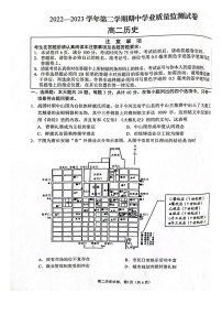 江苏省连云港市赣榆区2022-2023学年高二下学期4月期中学业质量监测历史试题