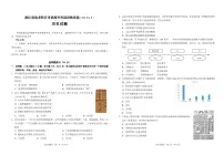 浙江省选考科目考试绍兴市2022-2023学年高三下学期（4月）适应性考试历史试题