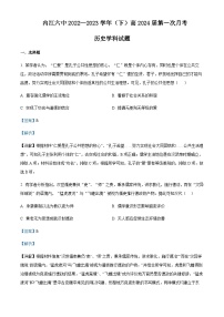 2022-2023学年四川省内江市第六中学高二下学期第一次月考历史试题含解析