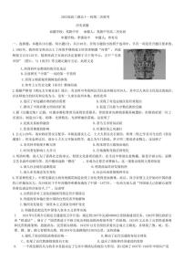湖北省十一校2022-2023学年高三下学期第二次联考历史试卷Word版含答案